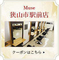 Muse狭山市駅前店