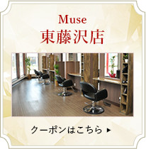 Muse東藤沢店
