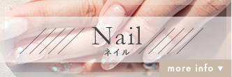 Nail ネイル