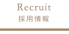 Recruit 採用情報